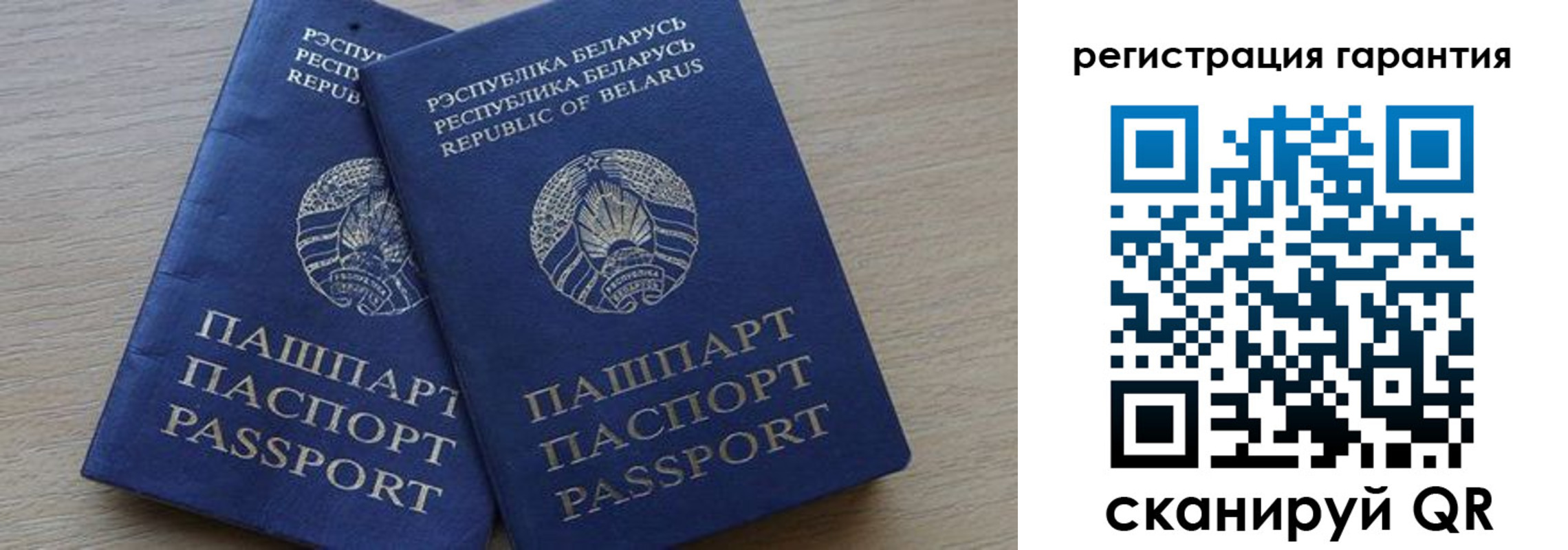 прописка для работы в Почепе