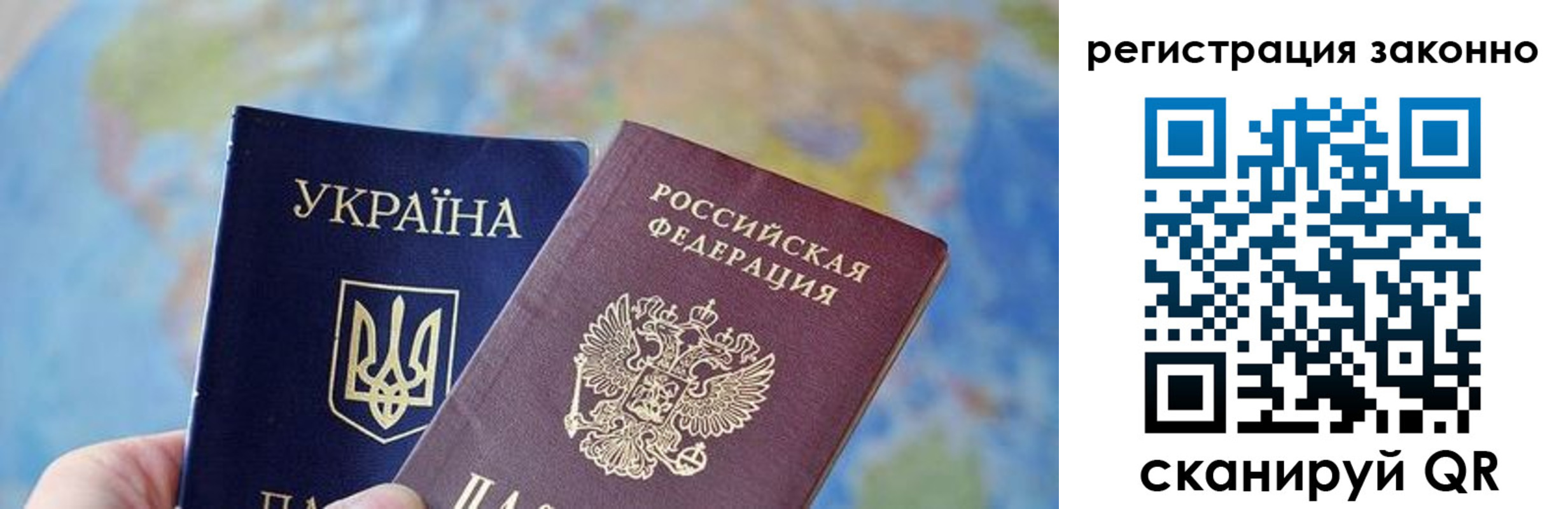 прописка для работы в Почепе