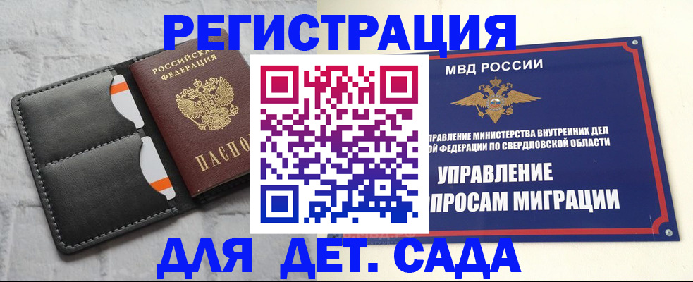 временная регистрация законно в Почепе