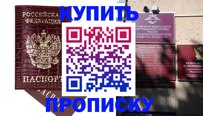 временная регистрация гарантия в Почепе